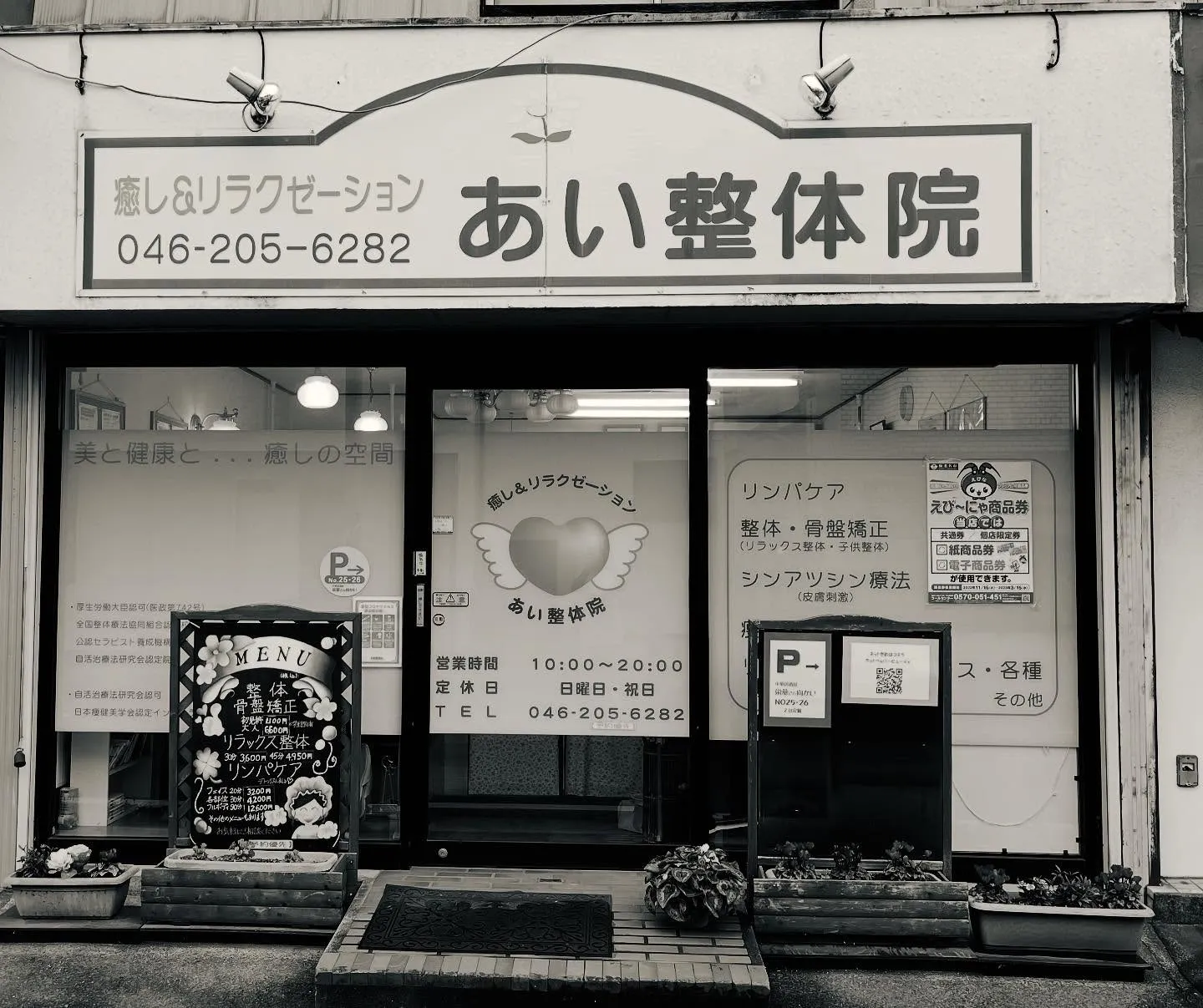 慢性的な腰痛、肩こりに悩まされ高評価の口コミを拝見し来院しま...