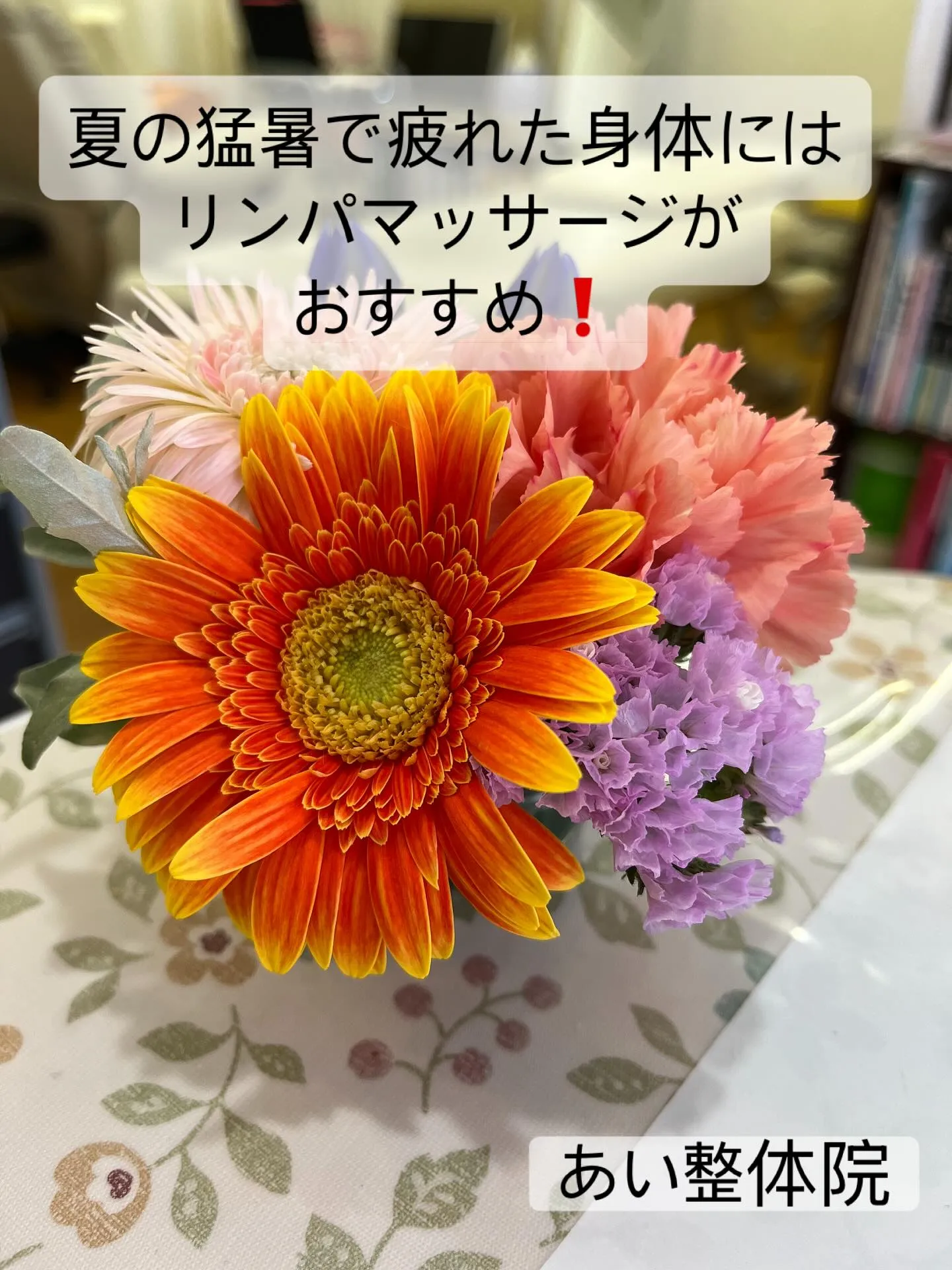 夏の猛暑で疲れた身体には、リンパマッサージがおすすめです❗️