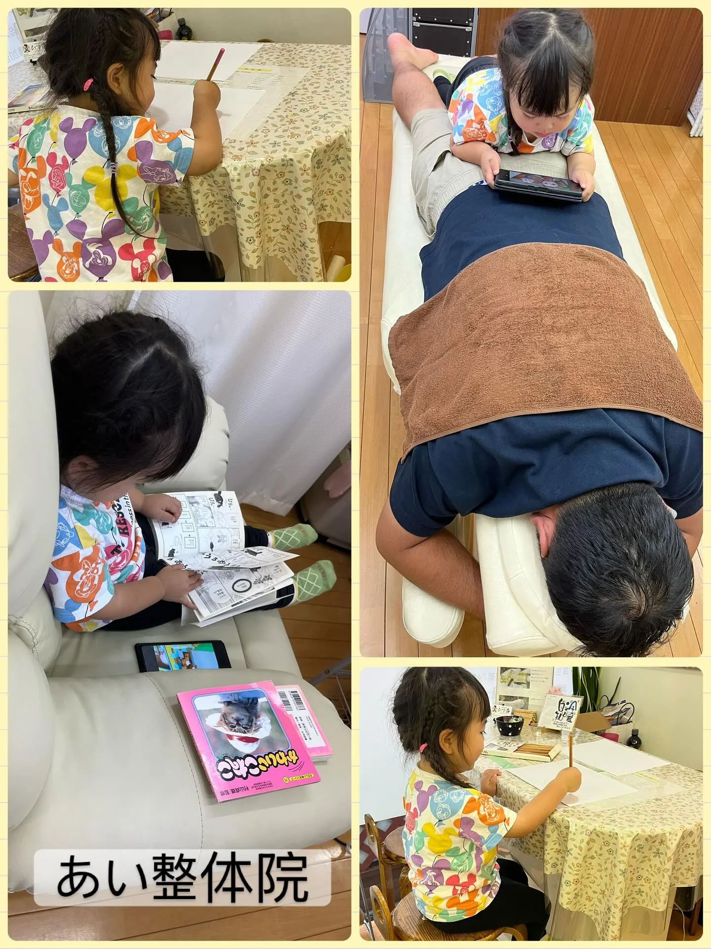 整体を受ける場合には、お子様連れでも構いません。