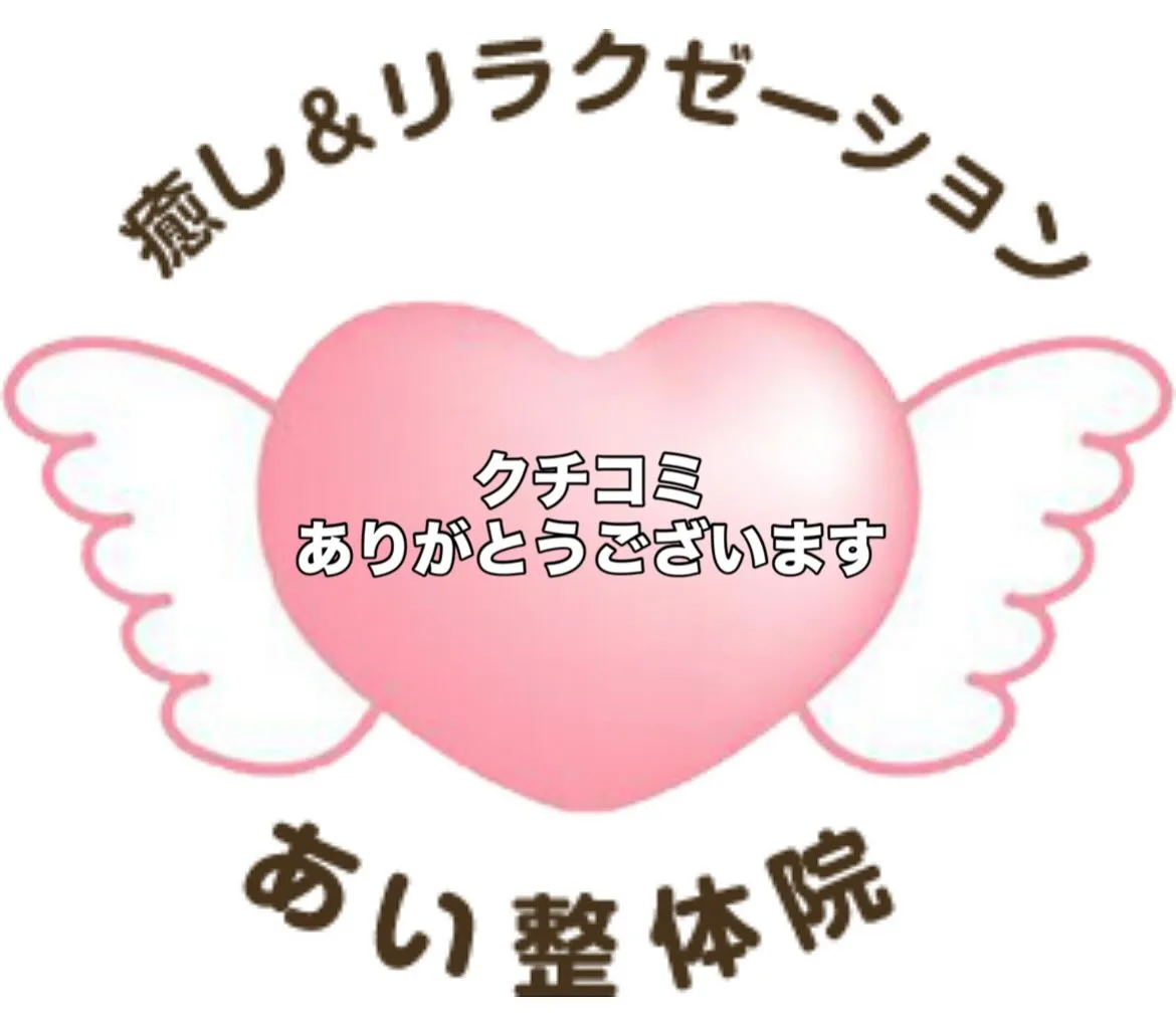 有り難いことに、ちょうど予約が取れたので駆け込みました。