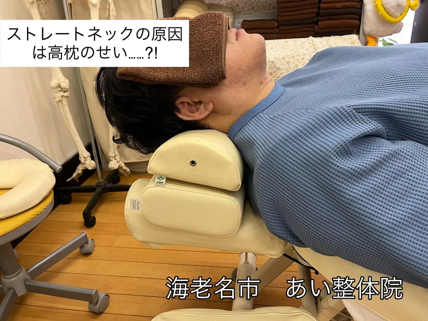 ストレートネックの原因は高枕のせい….?!
