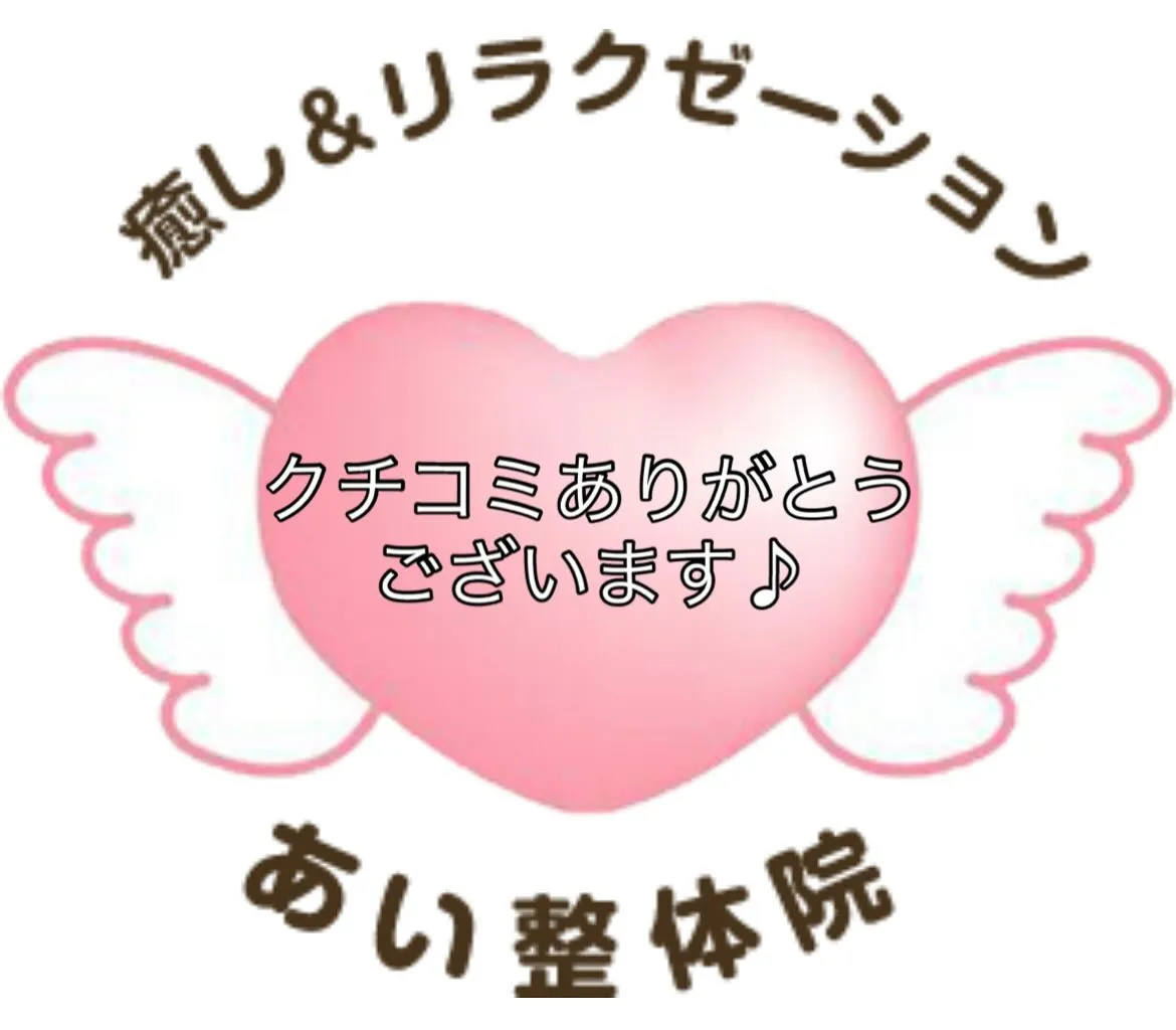 いつもは骨盤矯正メニューを施行して頂くのですが今回はボディケ...