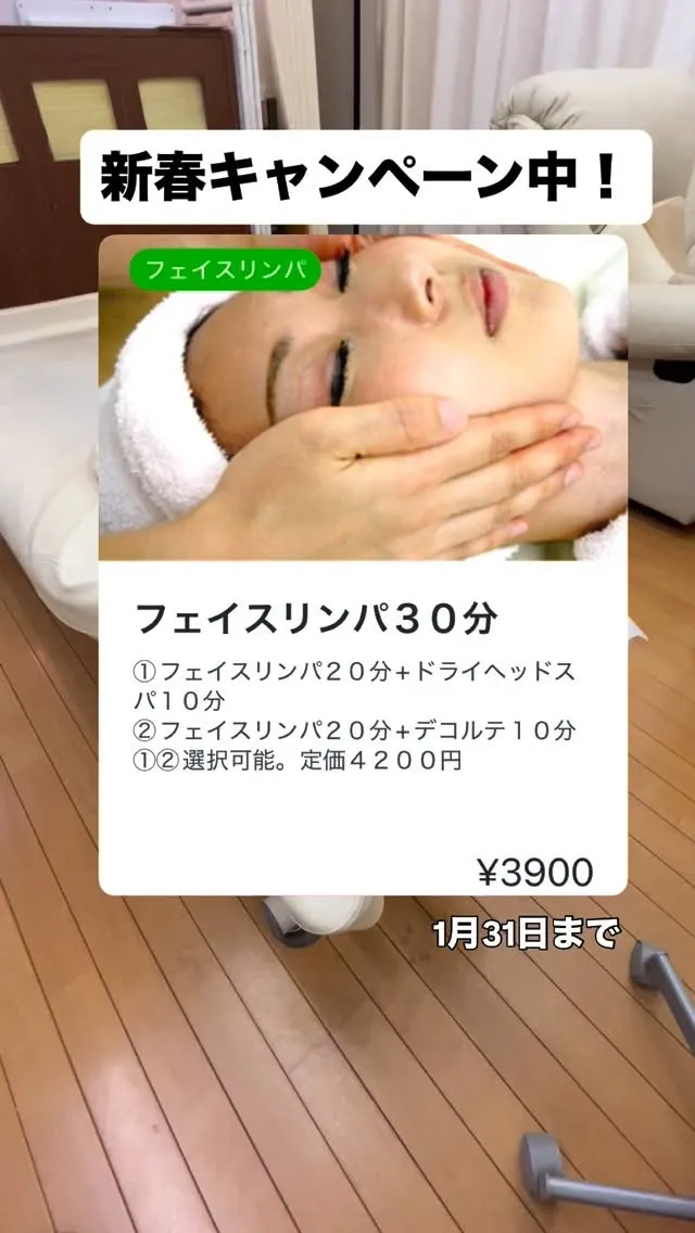 リンパを流して目の疲れ、肩こり解消目指しませんか？